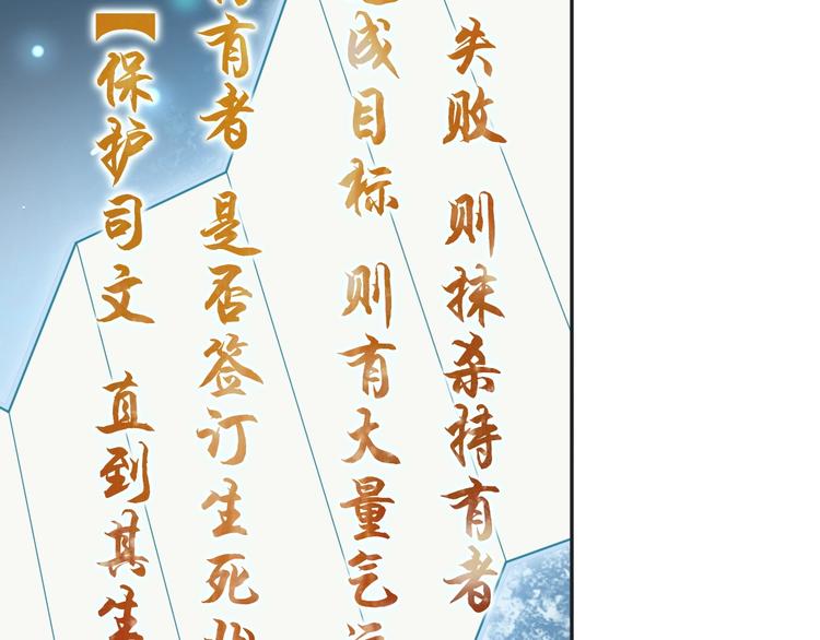 第12话 生死状？99