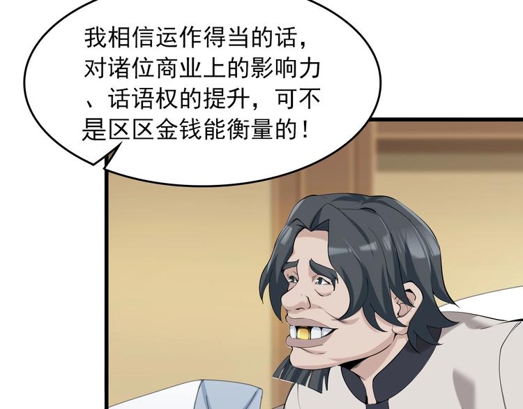第23话 不会让你有事的86