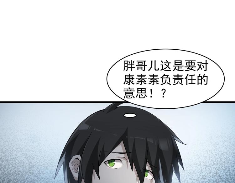 第29话 一胖毁所有！！87