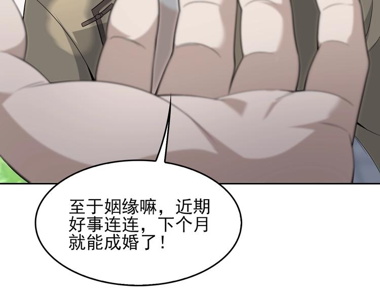 第42话 砸场子21
