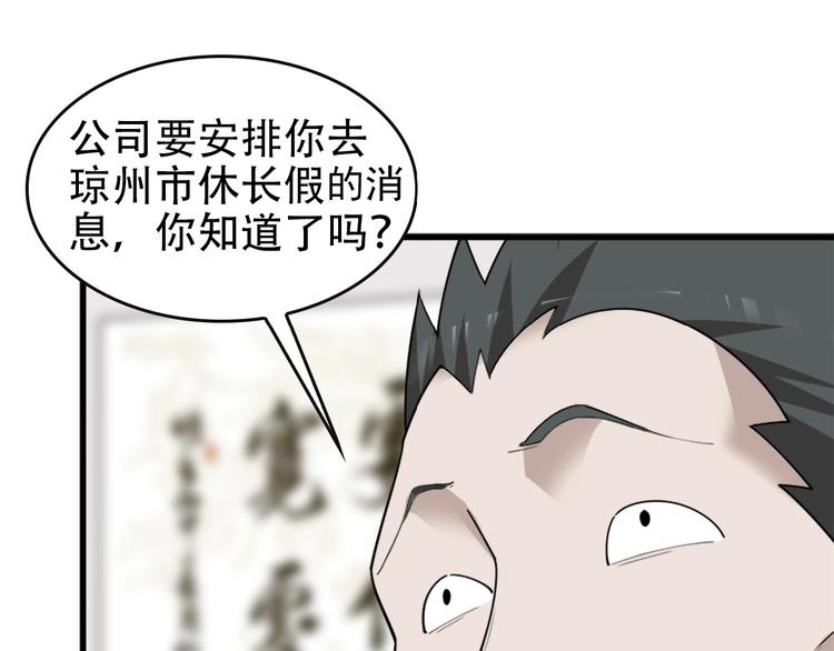 第49话 扫把星83