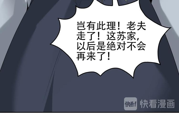 第75话 吞龙89