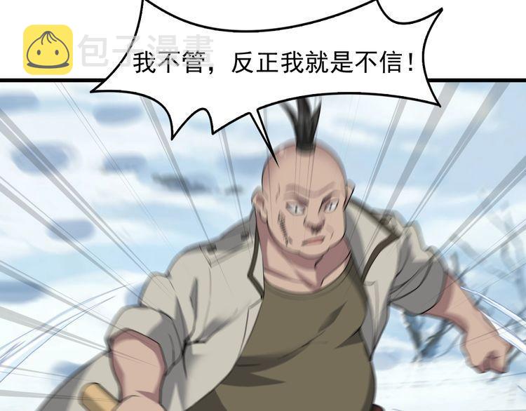 第89话 “暗幽岛的规则”44