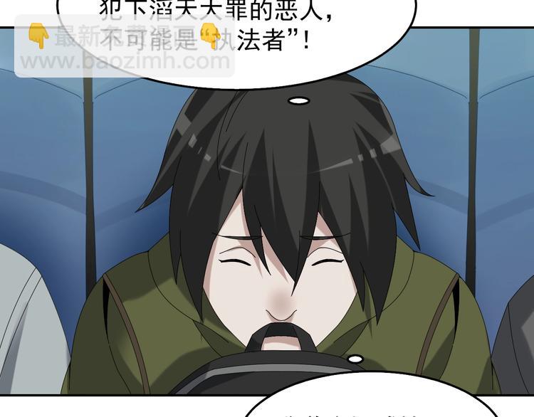 第77话 试炼开始！63