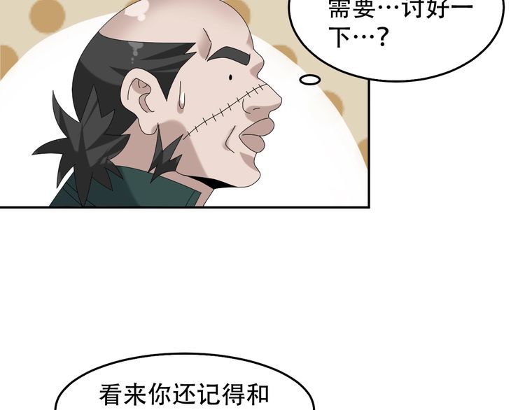 第83话 缓兵之计！69