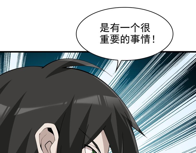 第30话 绝不放过他！141