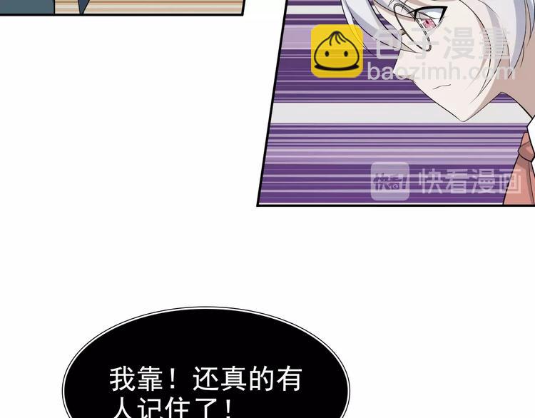 第34话 逼我弃权？不可能！104
