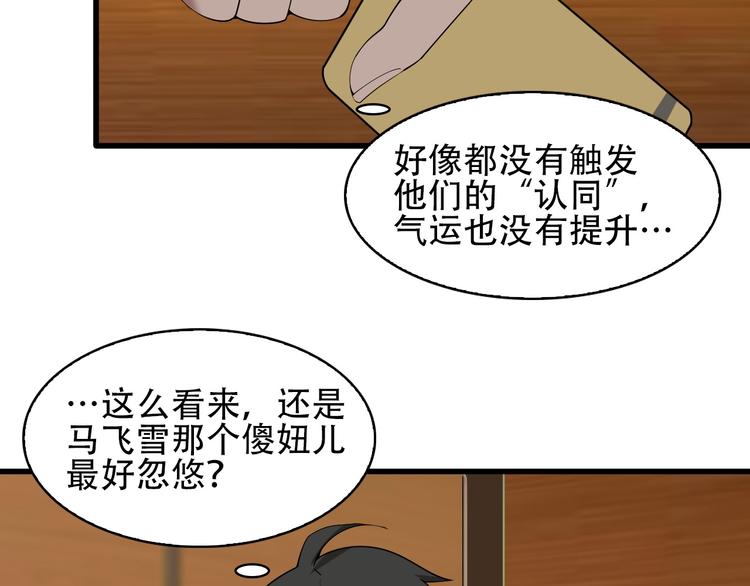 第50话 意外85