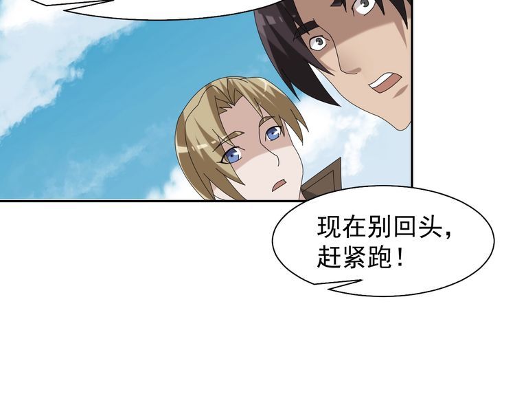 第86话 高手登场63