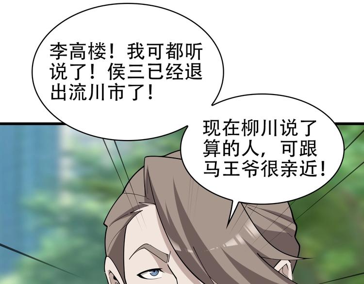 第46话 赴约94