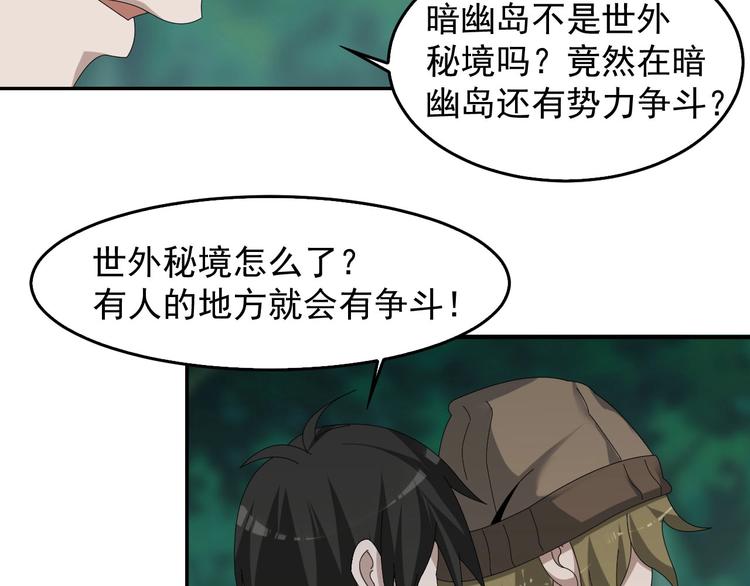 第77话 试炼开始！28