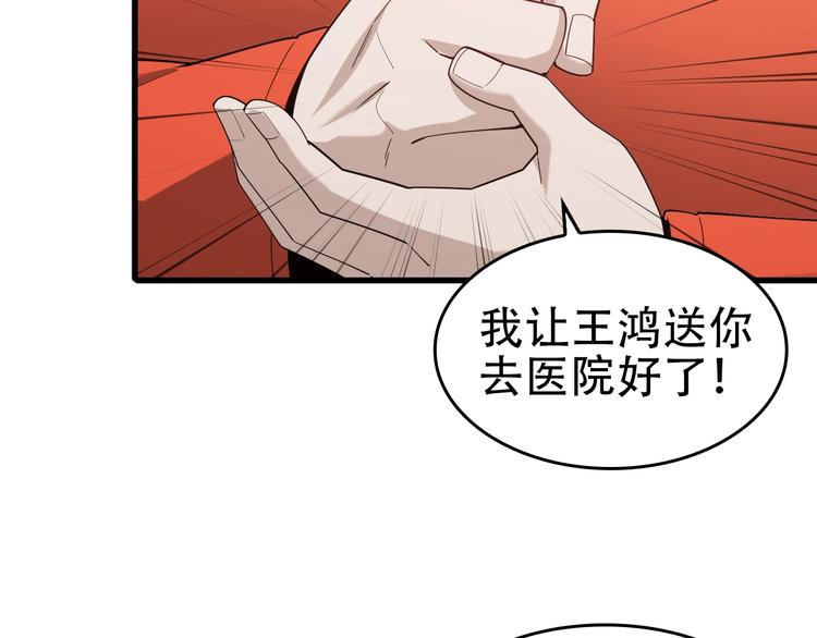 第62话 背后的阴谋51