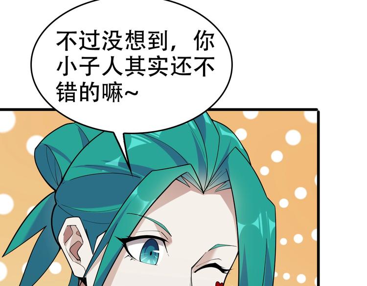 第54话 办正事！66