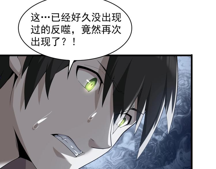 第36话 黑客竟是?!54