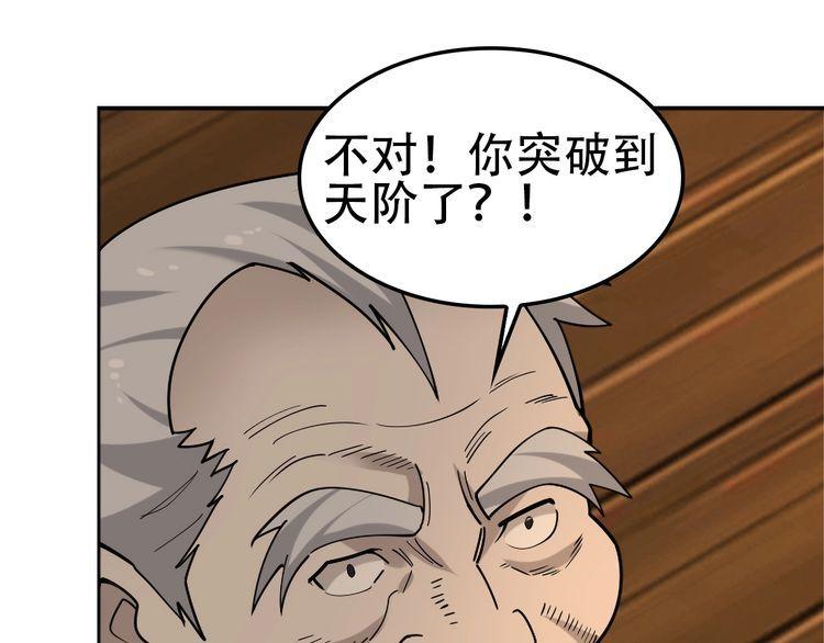 第108章 “重塑命格”17