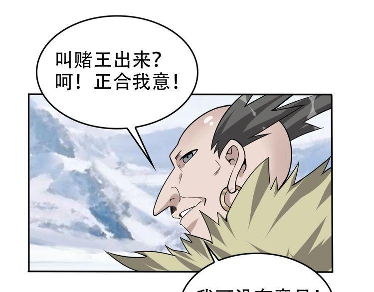 第96话“原形毕露”72