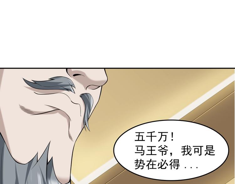 第23话 不会让你有事的101