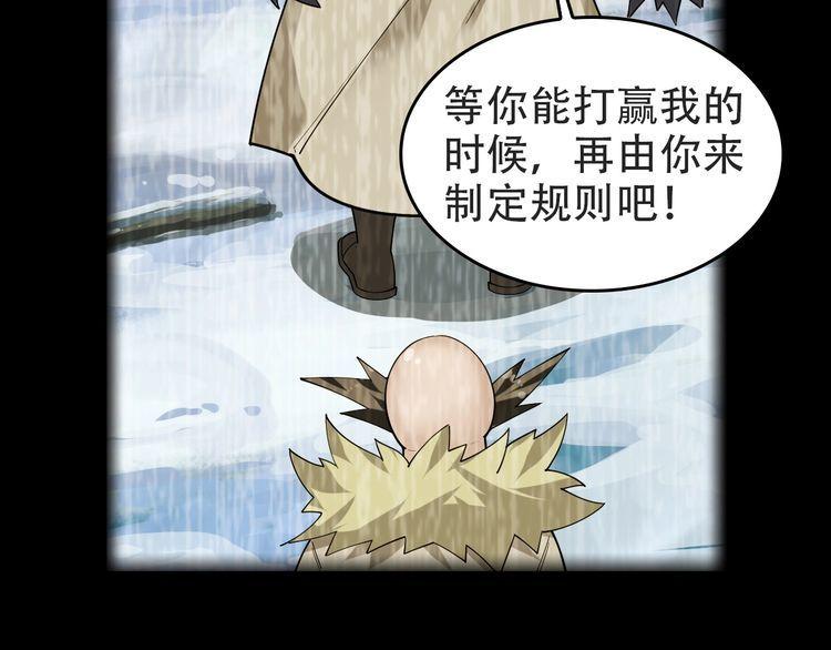 第98话“雪狼降临”19