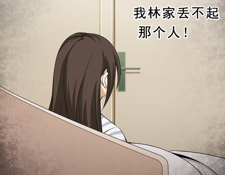 第6话 掠夺气运！118
