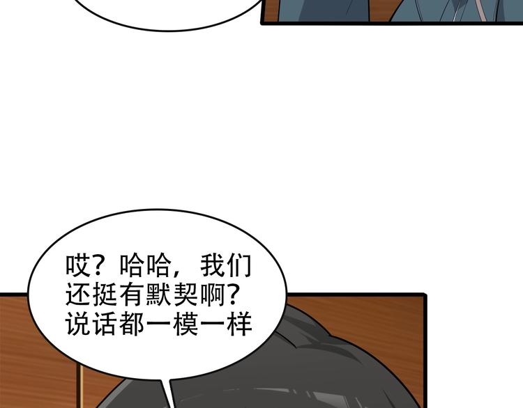 第49话 扫把星40