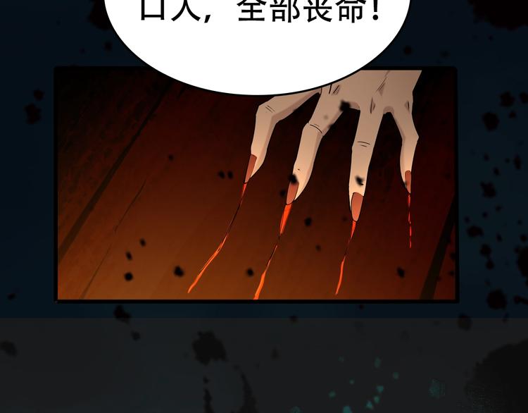 第57话 诡厄之地88