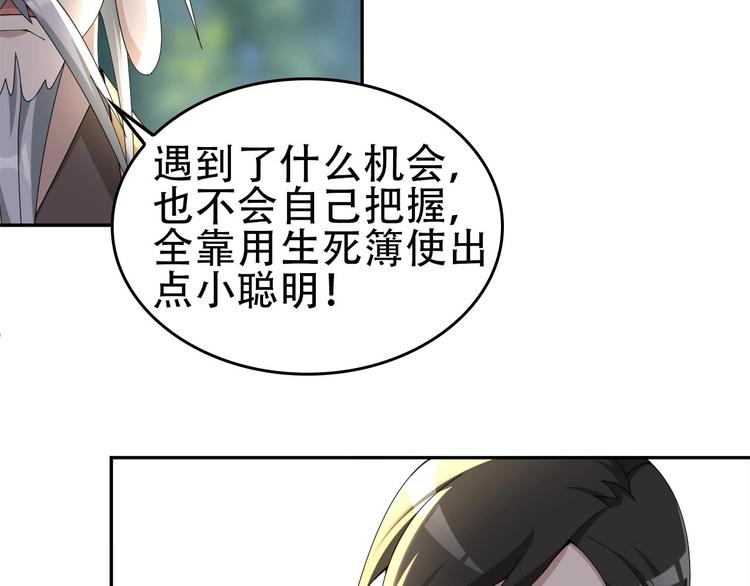 第71话 弱点67