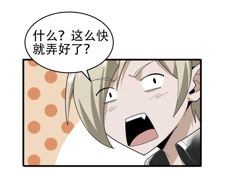 第67话 大家的计谋41