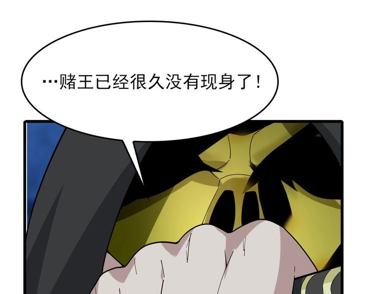 第93话“阴云密布”81
