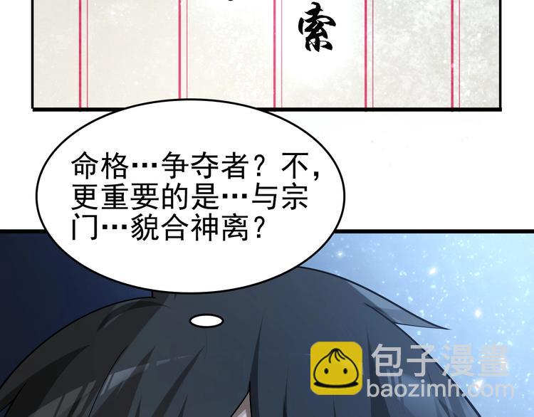 第43话 大师遇上搅局者！71