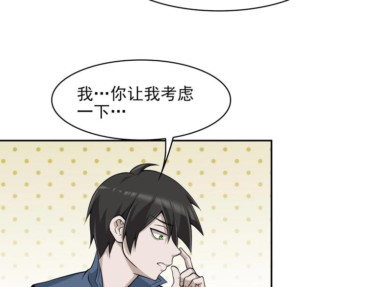 第12话 生死状？109