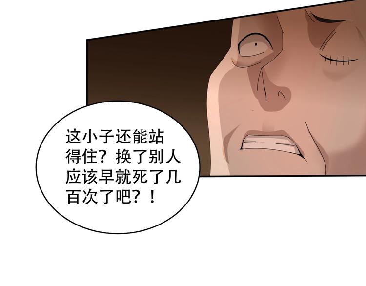 第79话 龙符的威力66