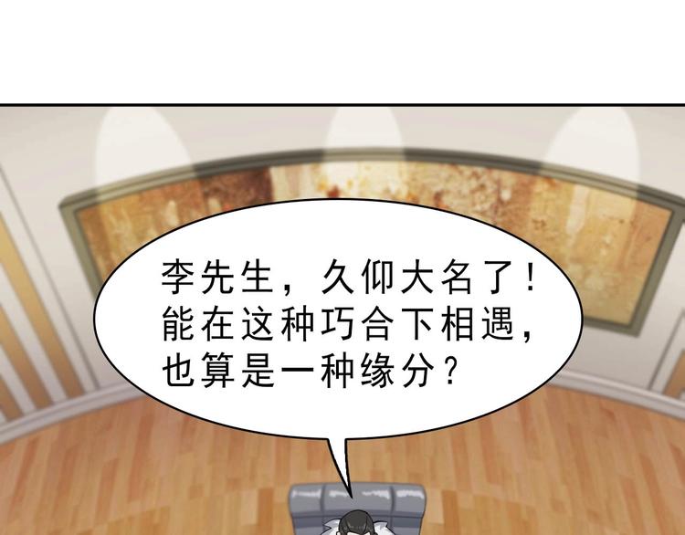 第10话 命格之人146
