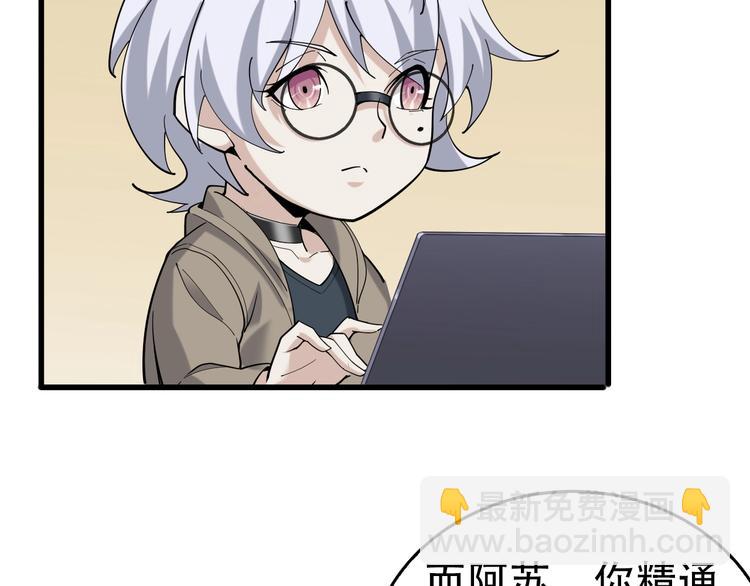 第67话 大家的计谋74