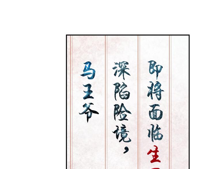 第22话 生死危机110