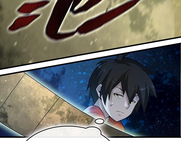 第60话 幻阵绝杀90