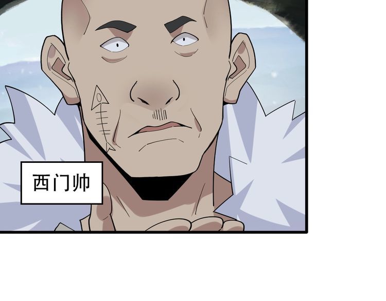 第96话“原形毕露”24