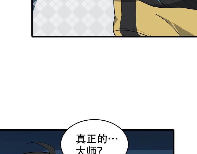 第55话 断言！9