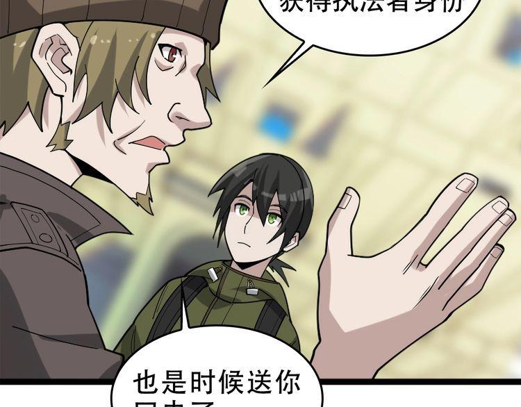 第103话“重返东海”44