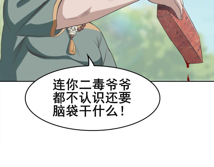 第6话 掠夺气运！12