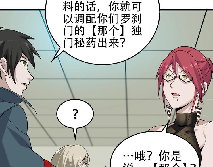 第67话 大家的计谋61