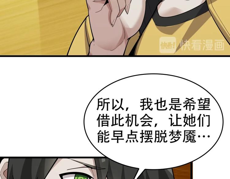 第54话 办正事！47