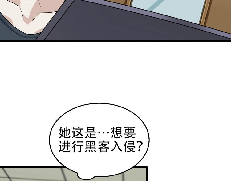 第67话 大家的计谋31