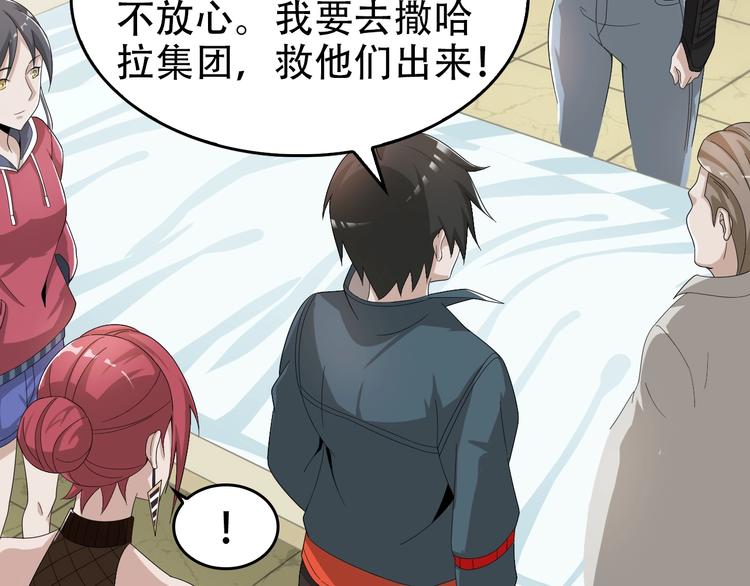 第66话 真正的敌人62