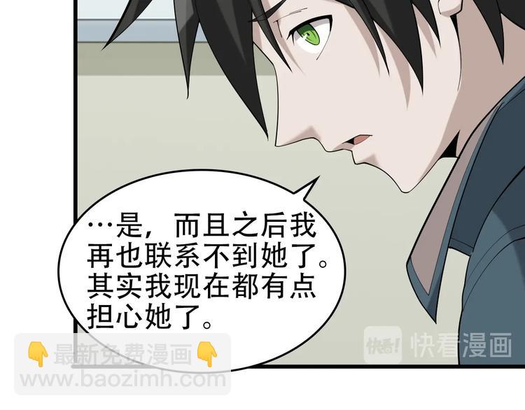 第65话 撒哈拉集团48