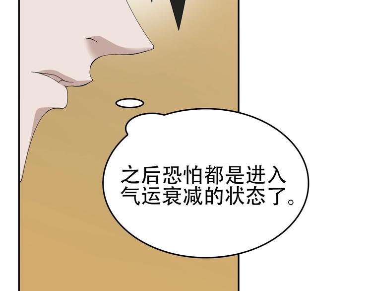 第75话 吞龙8