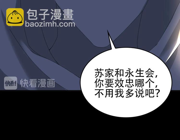 第76话 我叫李高楼！59