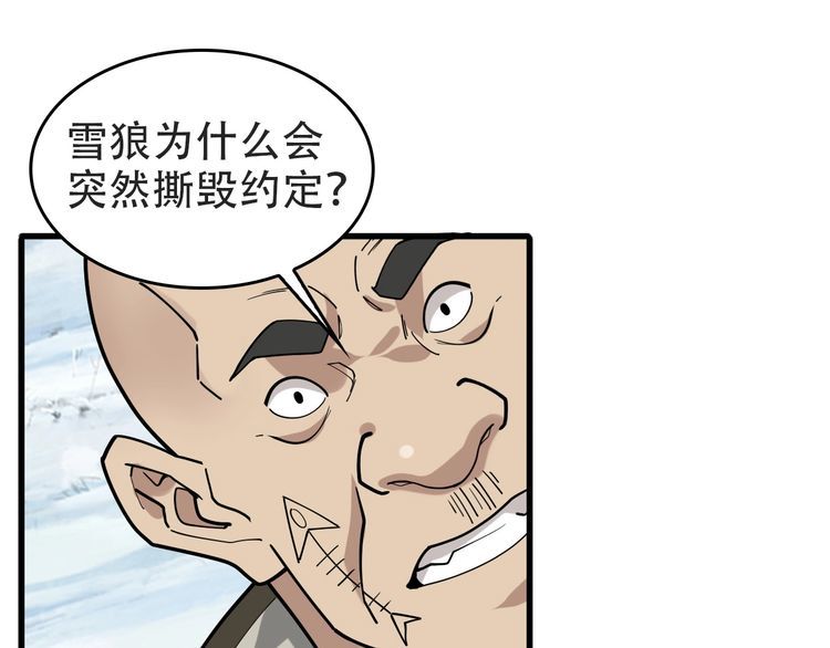 第98话“雪狼降临”84