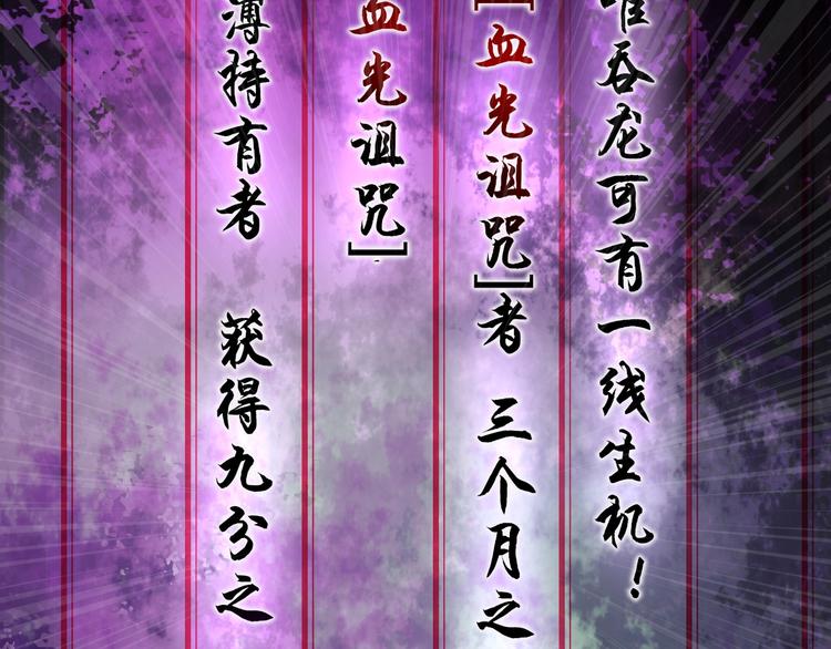第61话 李高楼中招？！103