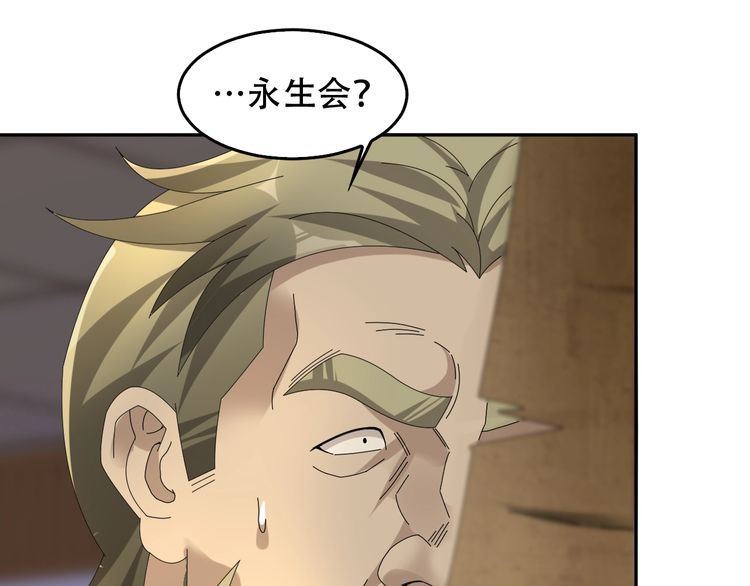 第83话 缓兵之计！53