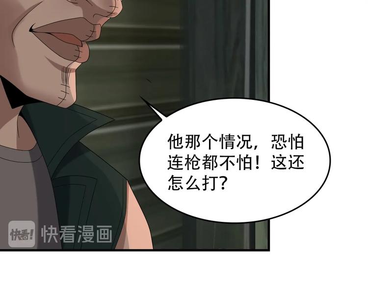 第80话 “不死恶魔”57